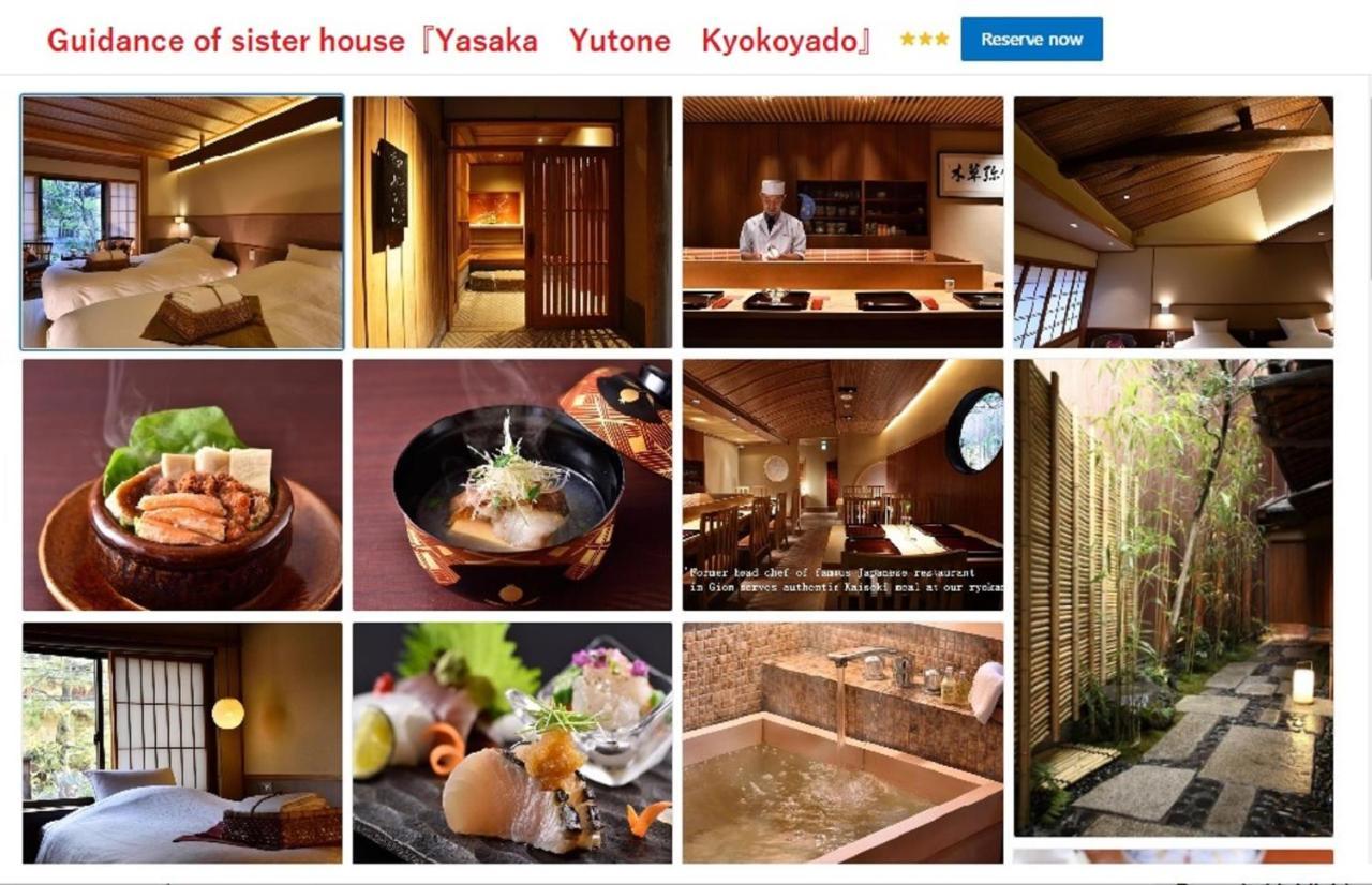 Muromachi Yutone Kyokoyado Kyoto Dış mekan fotoğraf